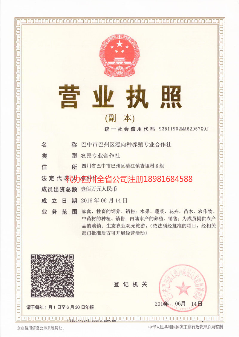 泸县泸县泓向种养殖专业合作社